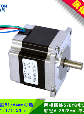 2相三拓57步进电机mmmm扭NM大电阻Nm轴.mm8mm四线