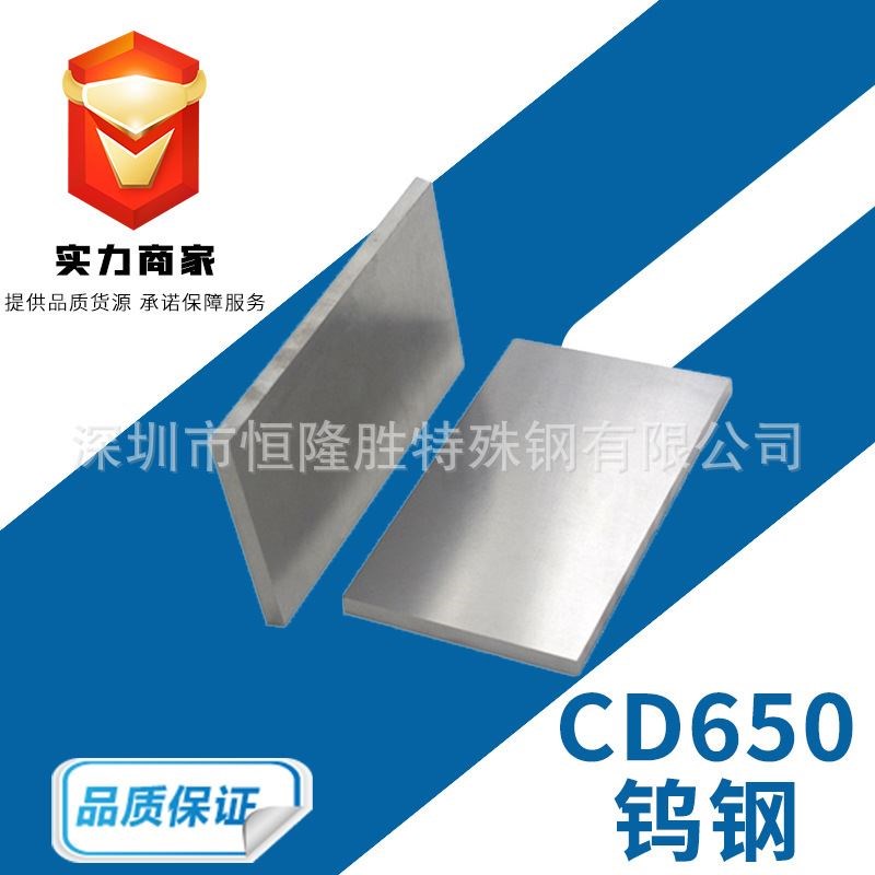 CD钨钢 板材 钨钴类硬质合金 五金模具冲压 耐磨耐冲压 冲头料