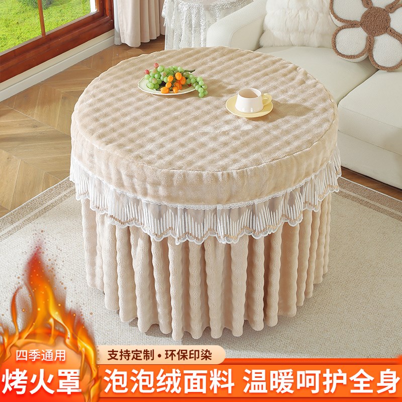 2新款圆形烤火桌罩冬季保暖加绒加厚电炉罩取暖桌布罩烤火罩