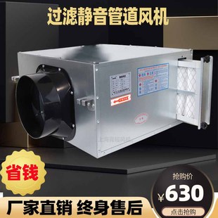 初效过静音风机管道离心风机箱式风机净化新风机圆形管道风机
