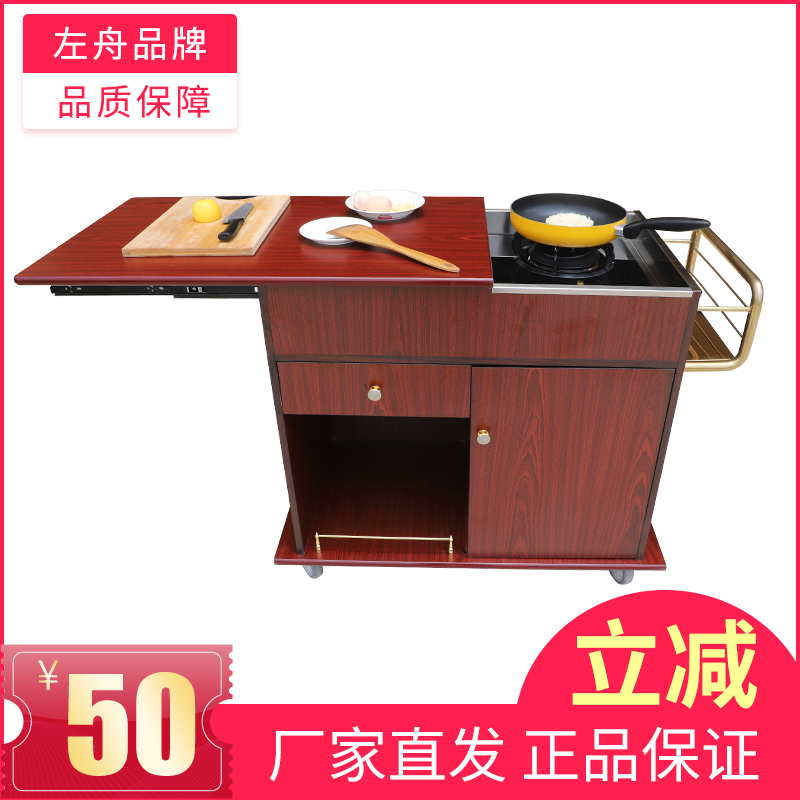 左舟酒店煮餐车流动手推车小吃欧式移动多功能单头鲍鱼车推拉简易