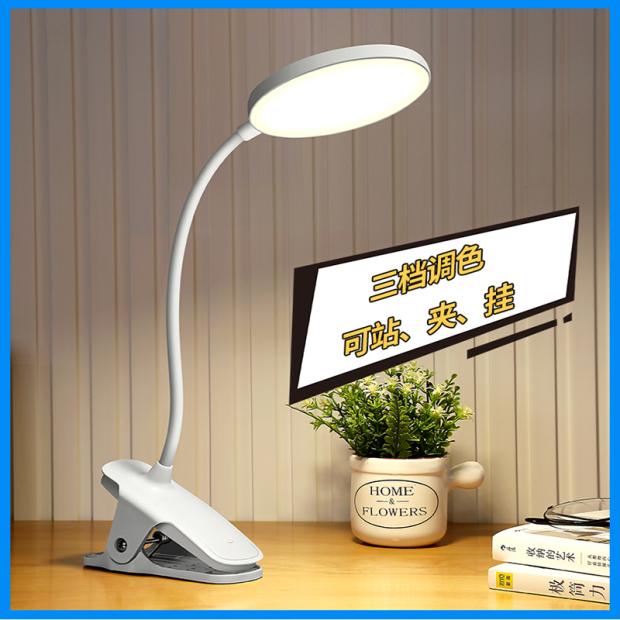 LED收纳学习USB充电夹座两用可选床头大学生写字书桌宿舍阅读台灯