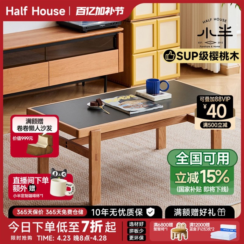 小半家具岩板茶几樱桃木中古风小户型茶桌客厅阳台方形实木小茶台