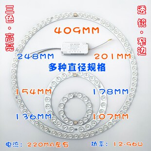 透镜LED灯圈灯芯灯盘灯板窄边圆形环形吸顶吊灯磁吸三色大小尺寸