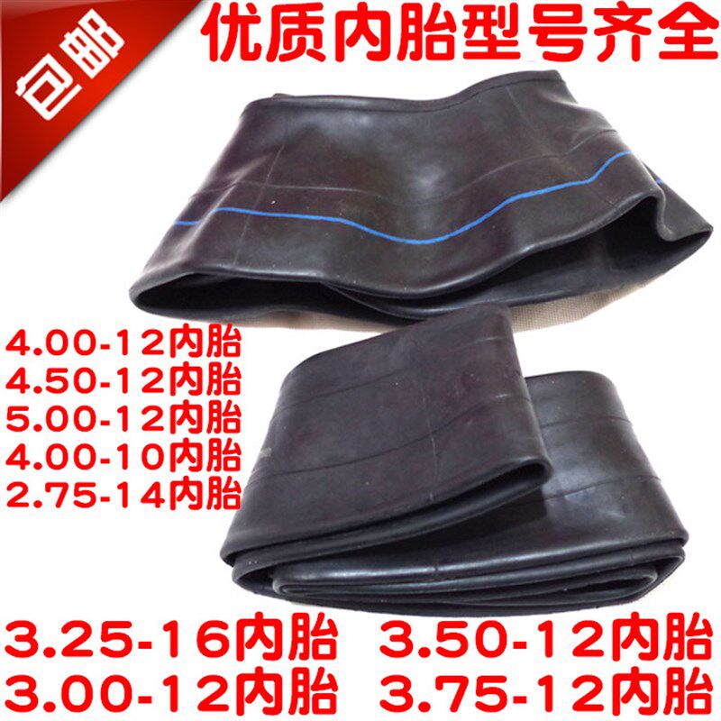 电动车三轮车2.75 3. 3. 3. 3.75 . 5.-  内胎