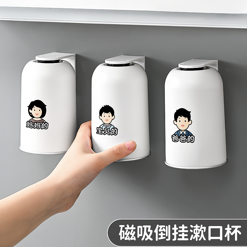 锈钢磁吸漱口杯倒挂刷牙杯倒放牙刷杯一家三口四口家用壁挂牙缸