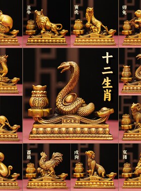 铜十二生肖摆件鼠牛虎兔龙蛇马羊猴鸡狗猪吉祥物属相桌面装饰