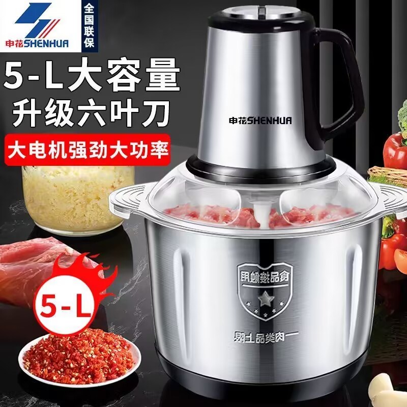 申花绞肉机家用电动多功能料理机打肉蒜蓉和面大容量商用肉馅辣椒