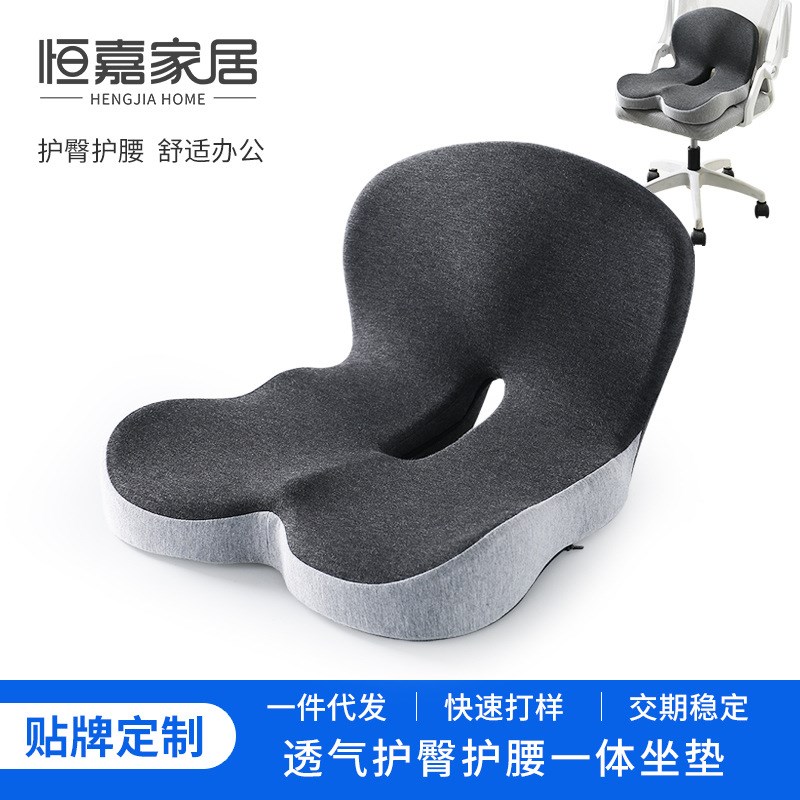 记忆棉坐垫靠垫一体办公室久坐孕妇靠背男女椅子椅垫护腰装