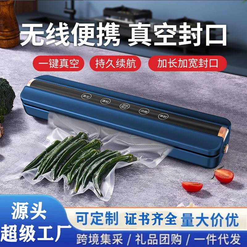 无线真空封口机家用包装机抽真空塑封机食品密封真空保鲜封口机