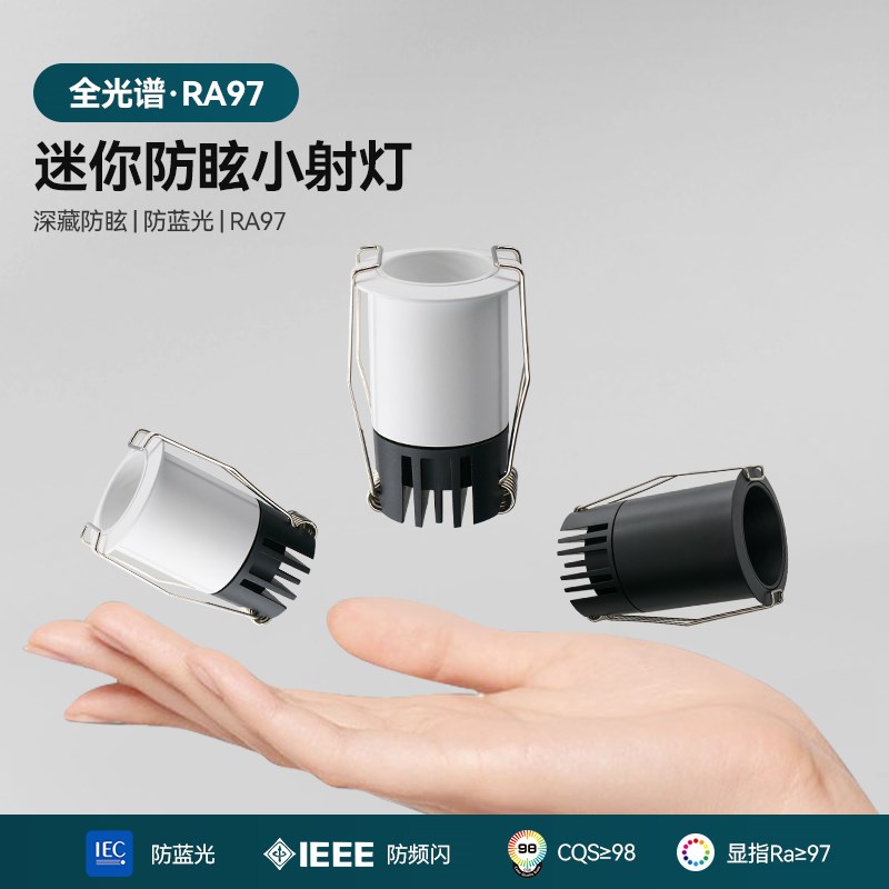 防眩迷你小射灯led客厅卧室满天星天花灯嵌入式防眩牛眼灯3w5w