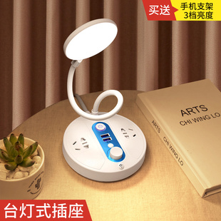 遥控插座式台灯护眼书桌学生宿舍阅读学习专用插电床头卧室节能灯