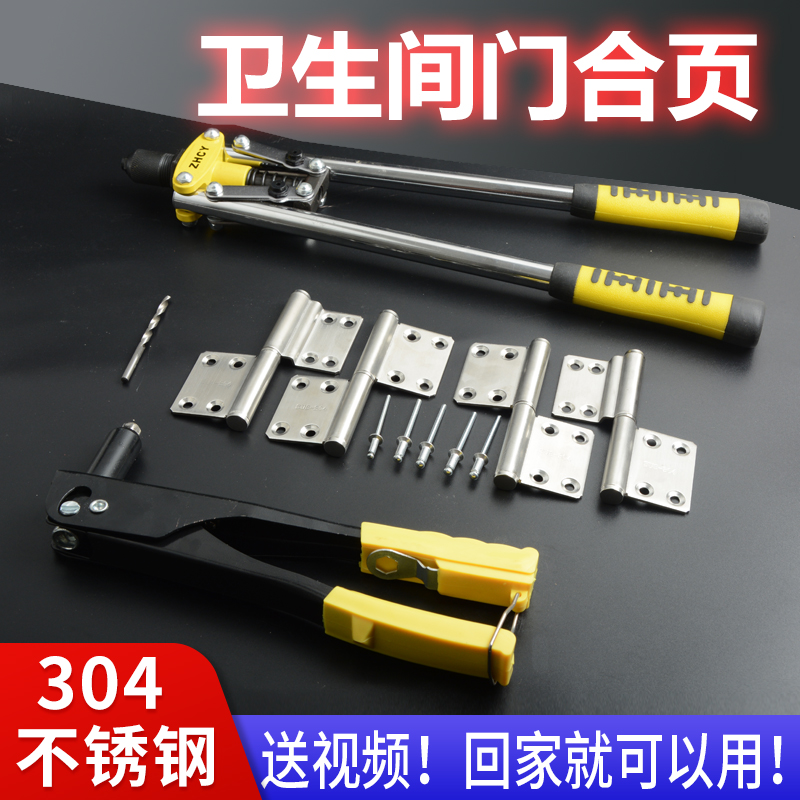 卫生间门活页厕所合页浴室洗手间3锈钢加厚专用修复固定板塑