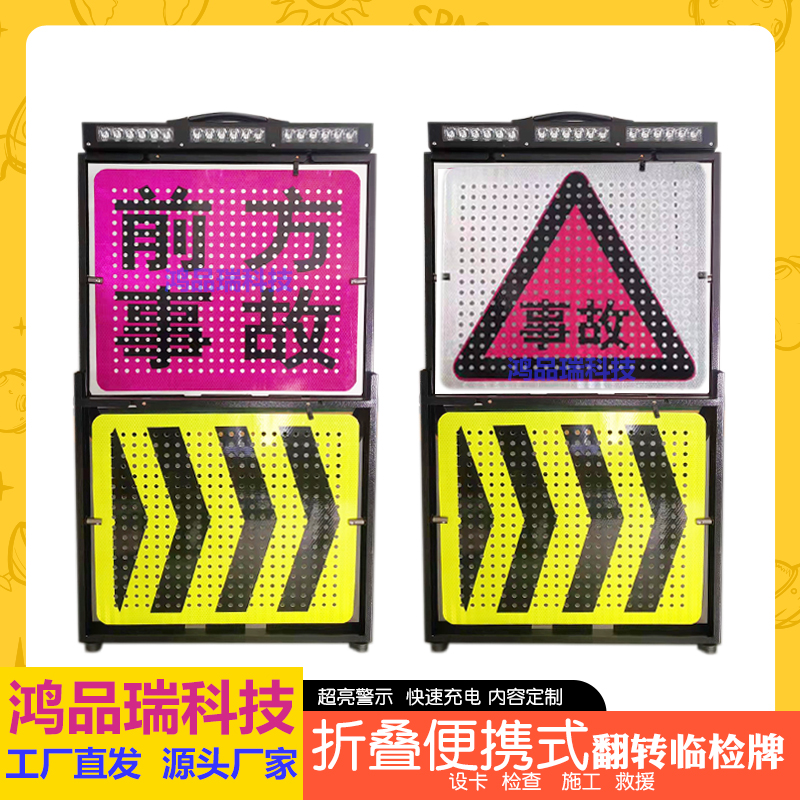可携式伸缩临检牌警示牌道路交通管制停车检查牌临检牌临时诱导牌