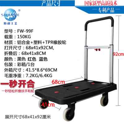 小推车工具车搬运车平板车顺和小拉车折叠静音手推车四轮拉货拖车