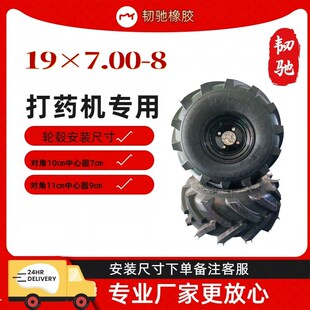 果园打药机加厚专用轮胎9.人字轮胎防滑耐磨抓地力强