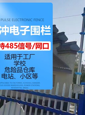 高压电子围栏系统全张力脉冲机牧场畜牧电子围栏报警器配件