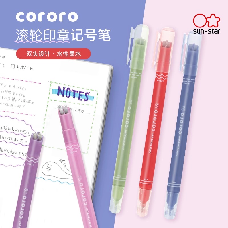 untr太阳星滚轮印章记号笔滚动画波浪线点线头荧光笔彩色创意马克