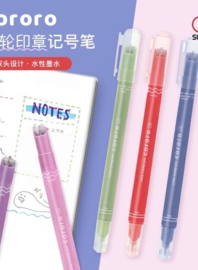 untr太阳星滚轮印章记号笔滚动画波浪线点线头荧光笔彩色创意马克