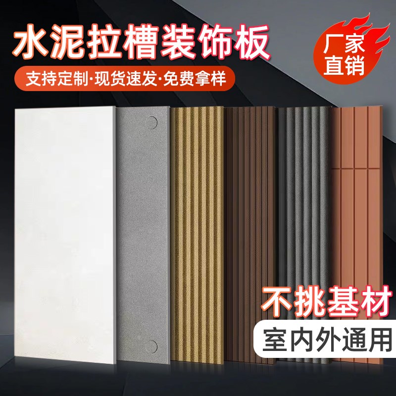 拉槽水泥板装饰板美岩木丝板雕刻纤维装内外墙清水打孔水泥砖纹板