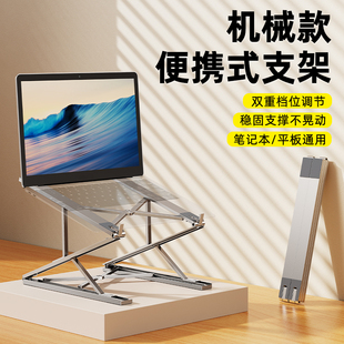 便携式笔记本电脑支架双层悬空散热可调节升降支撑托架桌面增高手