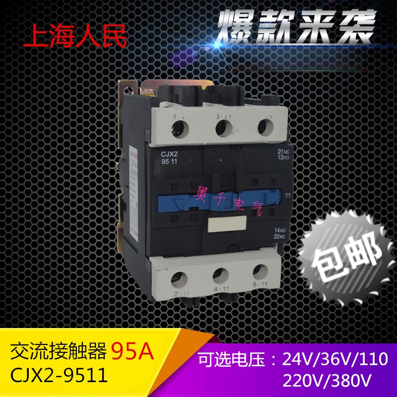交流接触器CJX2-9511电压2231132电流95银点LC1D