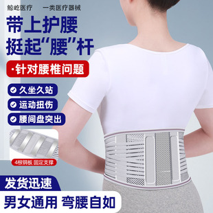 医用护腰带腰椎间盘突出腰肌劳损腰痛男女士专用腰围腰托窄款