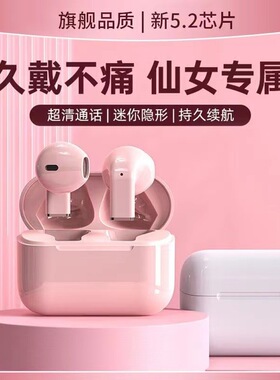 新款pro5s半入耳式无线蓝牙耳机长续航高音质女生小巧通用型