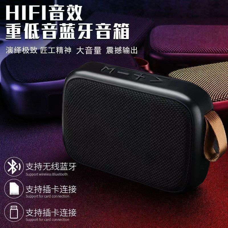 G2无线蓝牙音箱低音炮户外大音量插卡小音箱家用桌面小型迷你音响