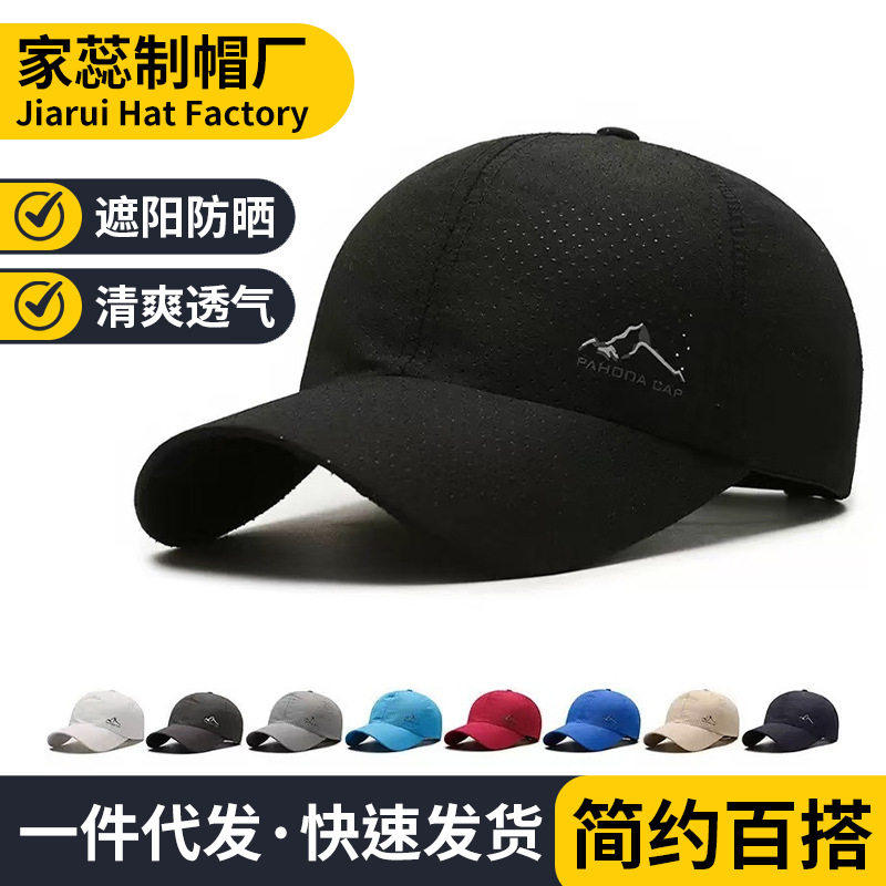 运动轻薄透气网眼遮阳防晒帽棒球帽子夏季男女同款户外百搭速干帽图片