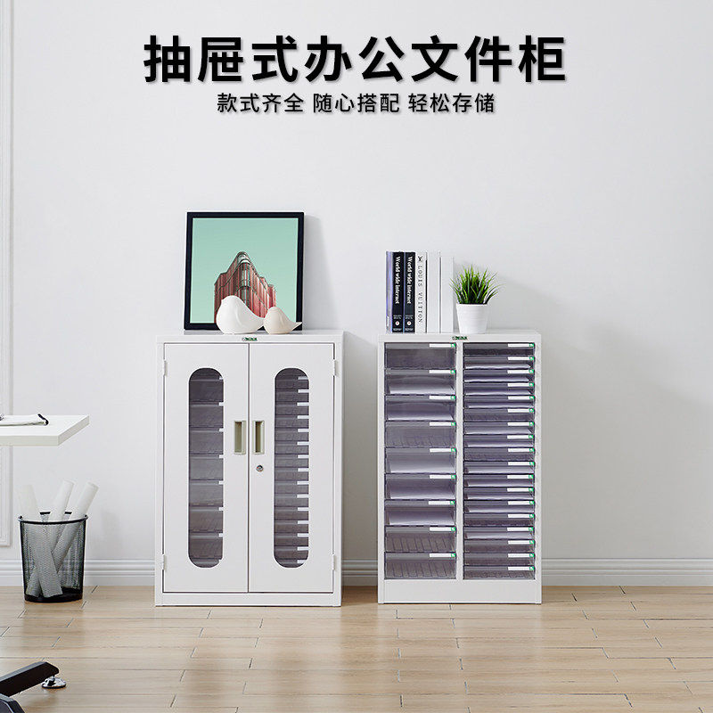 匠品铁皮a4文件柜抽屉式办公室置物柜带锁带门资料柜财务凭证柜子
