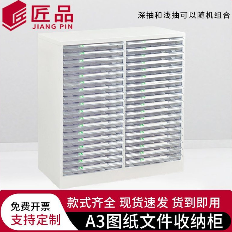 【匠品】A3文件柜抽屉式效率柜工程图纸柜资料柜档案柜底图整理柜