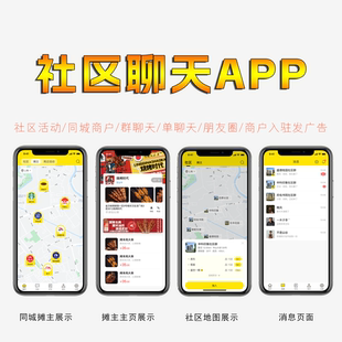 即时通讯社群IM聊天社区活动本地商家推广单聊群聊朋友圈红包java