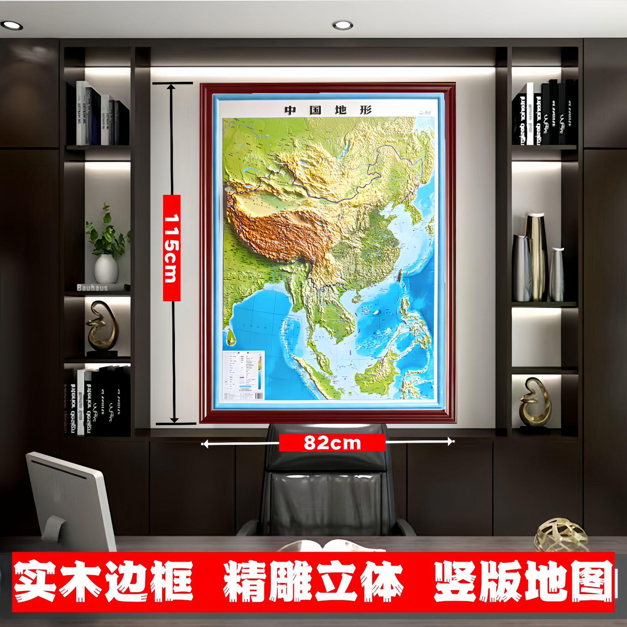 中国立体地图装饰画凹凸地图竖版大尺寸实木带框装饰画玄关挂画图片