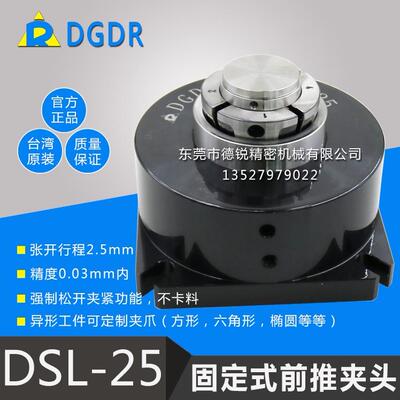中空卡盘台湾省DSL-25液压卡盘气动夹头钻孔攻丝固定式卡盘