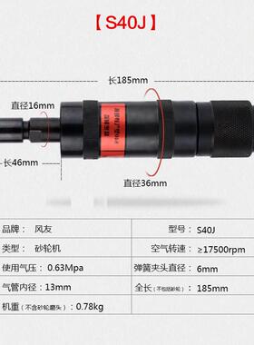 风友S40AS40BS40JS40Y气动砂轮机风动直砂机风磨机直柄打磨机