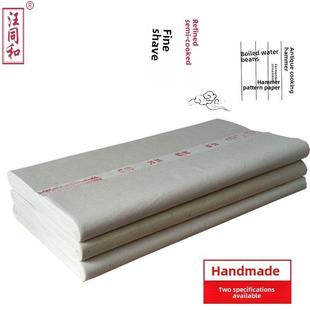 王同和牌宣纸精制133.2cm 199.8cm水煮锤豆腐米彷古半熟书法行书