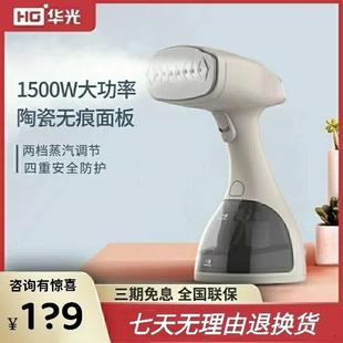 正品华光电器QH09手持挂烫机小型熨蒸汽熨斗家用迷你便携烫衣服机