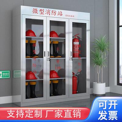不锈钢消防柜微型消防站应急物资柜灭火器存放柜装备柜器材展示柜