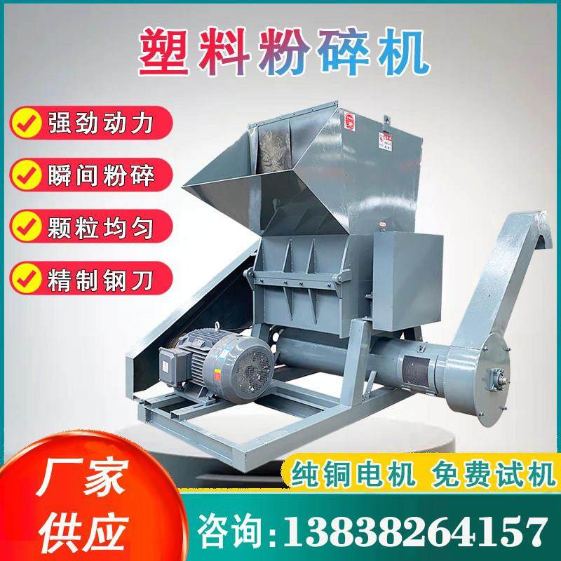 塑料粉碎机矿泉水瓶大蓝桶水果筐粉碎机汽车保险杠边角料打碎机,机械设备,粉碎机,淘宝优惠券,粉丝福利购,淘宝优惠卷