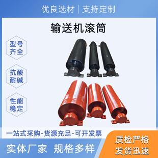 输送机滚筒聚氨酯托辊包胶滚轮重型滚筒铸胶滚轮传送带橡胶滚筒