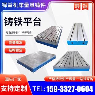 铸铁平台画线研磨平板检验测量装配焊接试验机床钳工生铁工作台