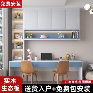 实木书桌书柜一体书架家用写字桌卧室电脑桌办公桌简约学生学习桌
