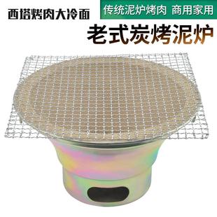 泥炉烧烤炭火烧烤炉碳烤炉家用烤炉烤肉地炉地桌烤肉炉
