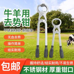 兽用去势钳猪牛羊用阉割钳无血不锈钢去势钳器械结扎工具夹蛋钳子