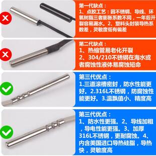 冷水机温度传感器水温感温探头316L热敏电阻感温防水测温鱼缸海利