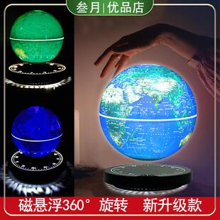磁浮地球仪3D立体智能发光旋转办公室客厅桌面摆件开 业礼物夜灯
