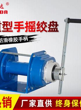君达重型手动卷扬机手摇绞盘牵引机自锁式带煞车1吨2t3T小吊机