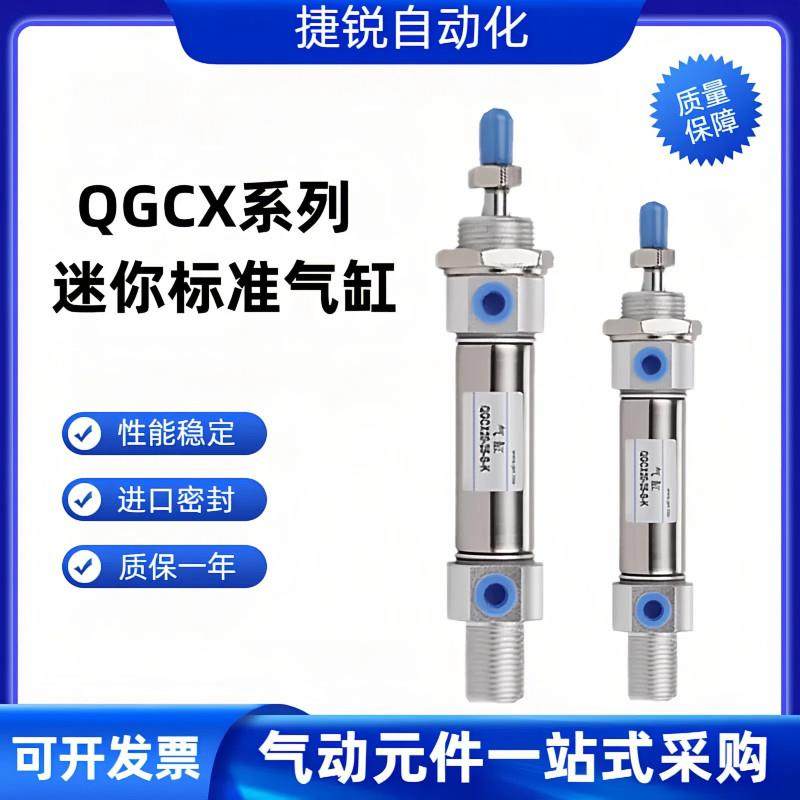 小型不锈钢迷你气缸QGCX20-25-50-75-100-125-150-175-200-250,标准件/零部件/工业耗材,气缸,淘宝优惠券,粉丝福利购,淘宝优惠卷
