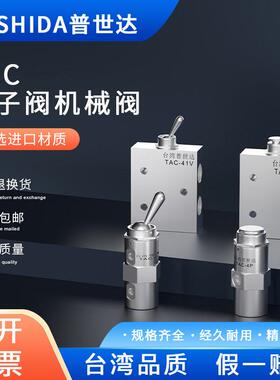 小金井气动开 关手动机械钮子阀TAC2-41V 41PP 31V 31P 3S二位五